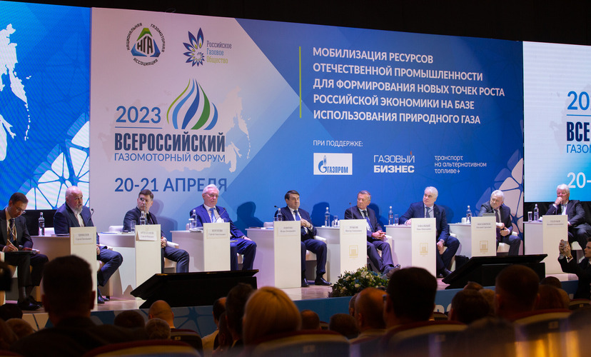 Участники III Всероссийского газомоторного форума.
Фото: ПАО «Газпром»