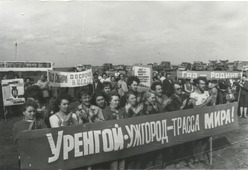 Митинг по случаю пуска в промышленную эксплуатацию Установки комплексной подготовки газа-9 (УКПГ-9) мощностью 20 млрд кубометров газа в год