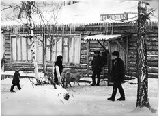 Здание первой столовой в посёлке Новый Уренгой. 1970-е годы.