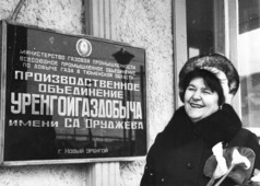 1 июня 1987 года Новоуренгойский исполком городского Совета народных депутатов впервые присвоил звание «Почётный гражданин города Новый Уренгой» людям, внесшим вклад в становление и развитие газовой столицы. Одной из первых звания была удостоена: оператор по добыче нефти и газа газопромыслового управления № 1 ПО «Уренгойгаздобыча», кавалер орденов Трудовой Славы трех степеней Раиса Хворостянова.