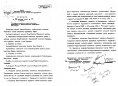 Скан-копия Решения Тюменского областного Совета депутатов трудящихся об административно-территориальных изменениях в Ямало-Ненецком автономном округе. Регистрация посёлка Новый Уренгой Пуровского района. Первым председателем Новоуренгойского сельсовета был Пётр Данильченко.18.08.1975 г.