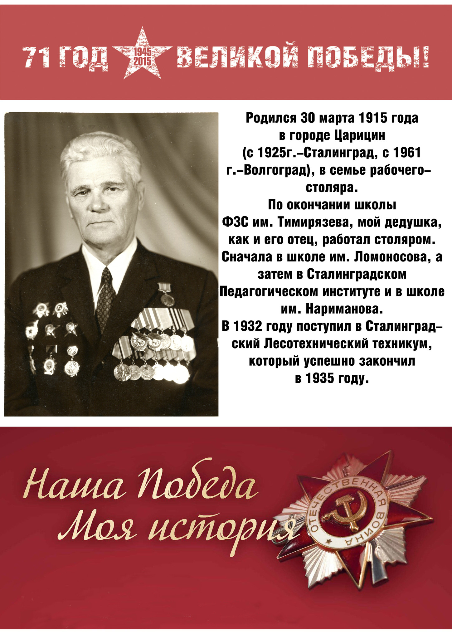 Ефремов Алексей Алексеевич